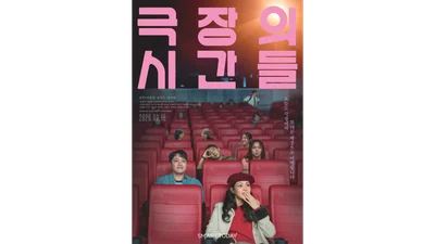 티캐스트 영화 '극장의 시간들', 모스크바 국제 영화제 초청…글로벌 진출