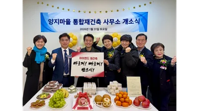 분당 양지마을, 한국토지신탁과 결별…