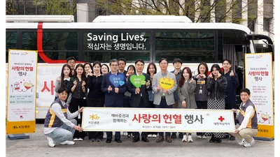 KB증권, 사랑의 헌혈행사..3일간 120명 참여