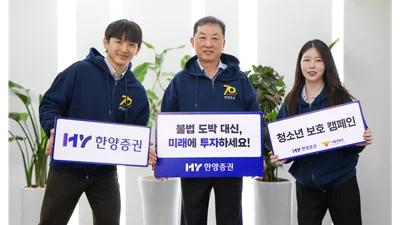 김병철 한양증권 부회장, 불법 도박 근절 청소년 보호 캠페인 동참