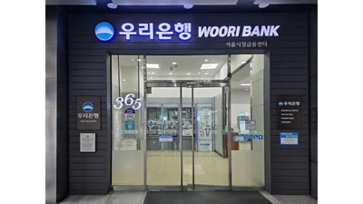 우리 동네에 100살 넘은 은행 점포가 있다