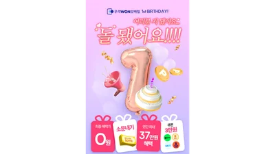 알뜰폰 우리WON모바일 