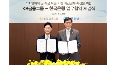 KB금융, 한국은행과 ‘프로젝트 한강’ 추진 업무협약 체결