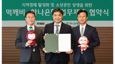 하나은행, 공공배달앱 먹깨비 팍팍 밀어준다