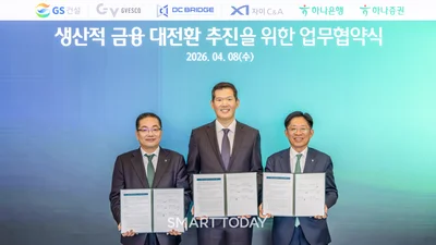 GS건설, 첨단 인프라 사업 확대... 하나금융그룹과 업무협약 체결