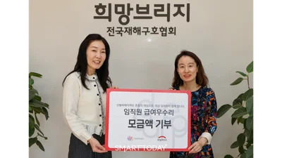 대상 임직원, 희망브리지에 성금 2500만원 기탁