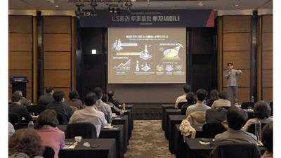 LS증권, ‘투혼클럽’ VIP 투자세미나 성료