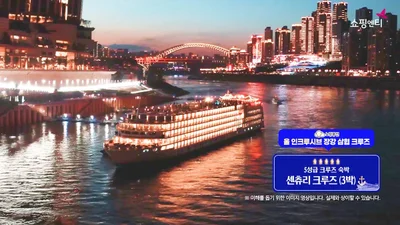 쇼핑엔티, 크루즈 상품 중심 여행 라인업 확대 편성