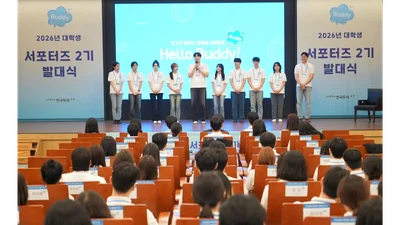 한국투자증권, 대학생 서포터즈 뱅키스 버디 2기 발대식