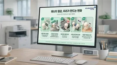 유진, 전사 '에너지 절감 캠페인' 전개
