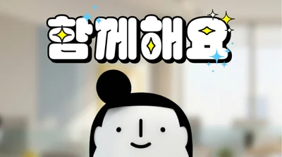 대우건설, 임직원 참여형 ‘으쓱 포인트제’ 시행