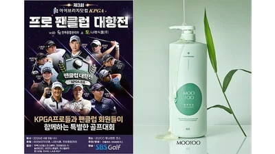 무백, KPGA 팬클럽 대항전 협찬…현장 중심 브랜드 경험 확대
