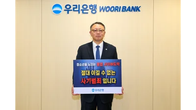 정진완 우리은행장, ‘청소년 도박근절’ 릴레이 캠페인 참여