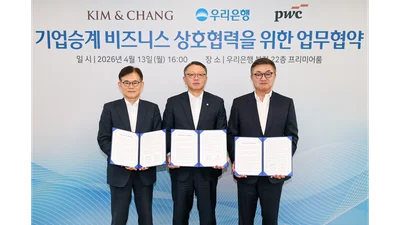 '기업승계도 생산적으로!' 우리은행·김앤장·삼일PwC 드림팀 구성
