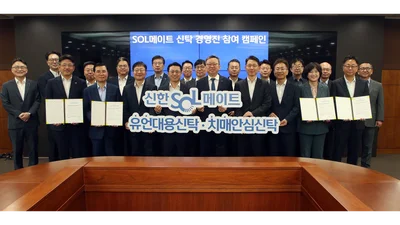 신한은행, 시니어 자산관리 의지..정상혁 행장 유언·치매신탁 가입 서약