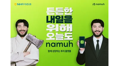 NH투자증권 