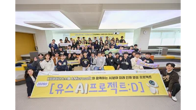 KB데이타시스템, 마소와 청소년 AI 인재 양성 