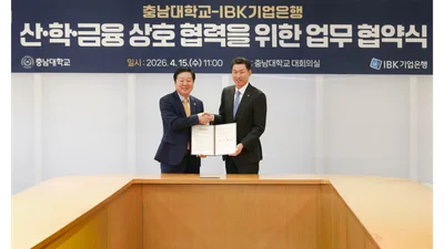 IBK기업은행, 충남대학교와 산학금융 협력 업무협약