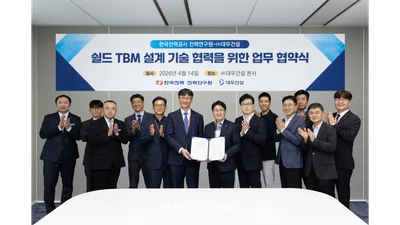 대우건설-한전, TBM 기술 고도화 맞손…“대심도 터널 경쟁력 강화”