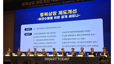 쪼개기 상장 막으려다 M&A·IPO 얼어붙을라…중복상장 규제 '딜레마' [중복상장 제도개선 세미나]