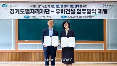 “현장에서 필요한 다기능공 양성”…우미건설·경기도일자리재단 협력 강화