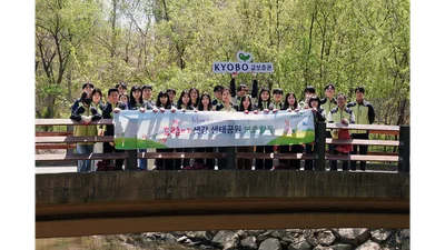 교보증권, 샛강생태공원 환경 보호활동..외래 교란식물 제거