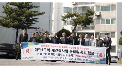 수원 매탄1구역 재건축, 동의율 95%…2030년 착공 예정