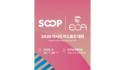 SOOP, ‘2026 아시아 이스포츠 대회’ 공식 제작