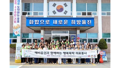 KB證, 농어촌 ‘행복뚝딱 의료봉사’ 실시