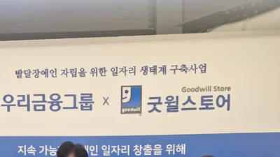 요아정, 장애인 자립 지원 위해 1000만원 기부