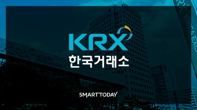 한국거래소, 전국 대학생 증권파생상품 경시대회 개최..최우수상 1000만원