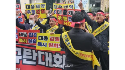 “거점도매 유통갑질 중단하라” 의약품유통協, 대웅제약 규탄