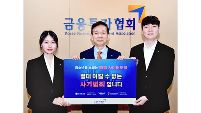 황성엽 금투협회장, 청소년 불법도박 근절 릴레이 캠페인 동참