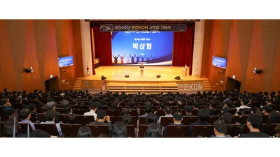  한전KDN, 창립 34주년 기념식
