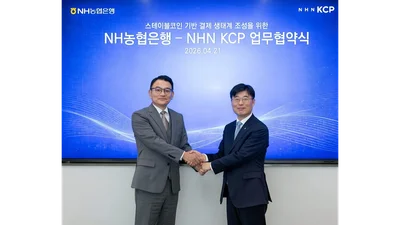 NHN KCP, NH농협은행과 '스테이블코인 결제' 인프라 구축 MOU