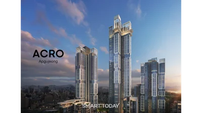 DL이앤씨 ‘아크로 압구정’, 압구정 5구역에 '파격' 사업조건 제안 