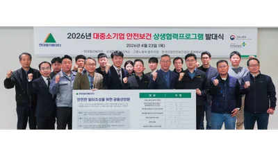 현대엘리베이터, 안전보건 상생협력 발대식 개최