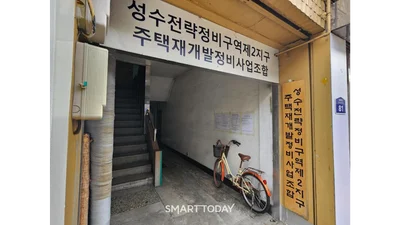 성수2지구, DL-현산 구도로 가나…포스코는 관망만