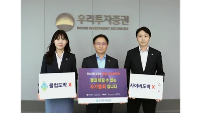 우리투자증권 남기천 대표, ‘청소년 불법도박 근절’ 캠페인 동참