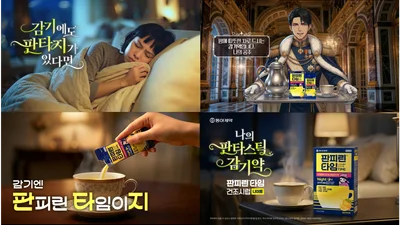 동아제약, ‘판피린타임 나이트플루 건조시럽’ AI 광고 공개