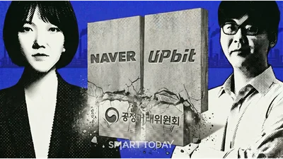 [중복상장 디코드] ⑥금융위·공정위 전부 충돌 소지, 대통령 직격 딛는 네이버·업비트의 발걸음