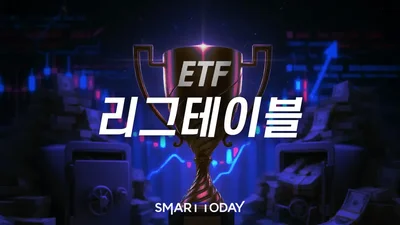 코스닥 떠난 개미, 우주·AI로 갈아탔다 [ETF리그테이블]