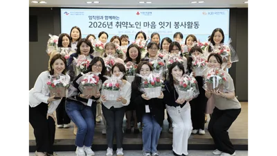 KB국민카드, 취약노인 마음잇기 활동 전개
