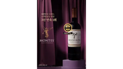 나라셀라 ‘몬테스’, ‘2026 브랜드 고객충성도 대상’ 와인 1위 