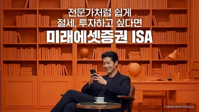 미래에셋증권, ISA 고객 자산 15조 돌파
