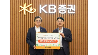 KB證, 어버이날 소외 어르신에 ‘KB동행나눔박스’ 전달 