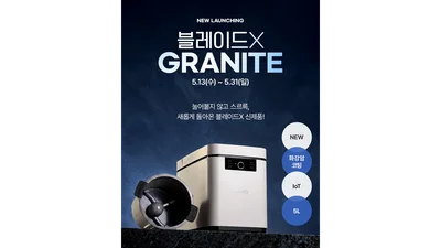 스마트카라, 화강암 코팅 ‘블레이드X 그라나이트’ 출시