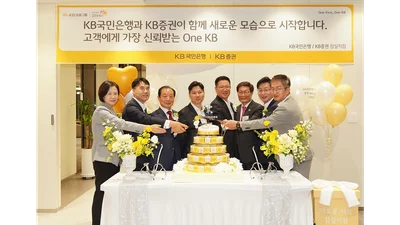 KB증권, 잠실롯데PB센터·송파지점 통합