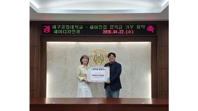 헤어인잡, 대구공업대 헤어디자인과와 산학협력..장학금 기탁도