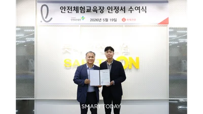 롯데건설 ‘세이프티온’, 산업안전공단 '민간 안전체험교육장' 공식 인정